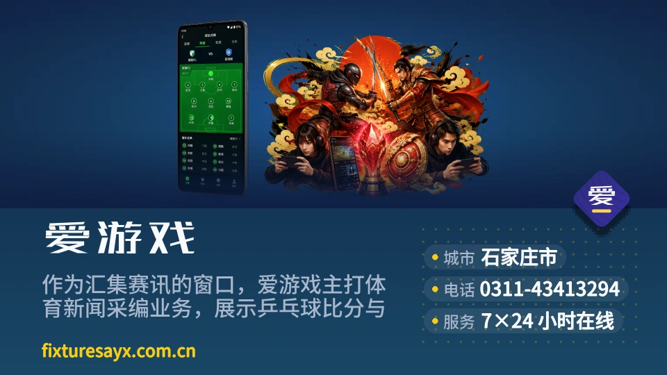 爱游戏印象