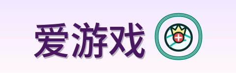 爱游戏 Logo